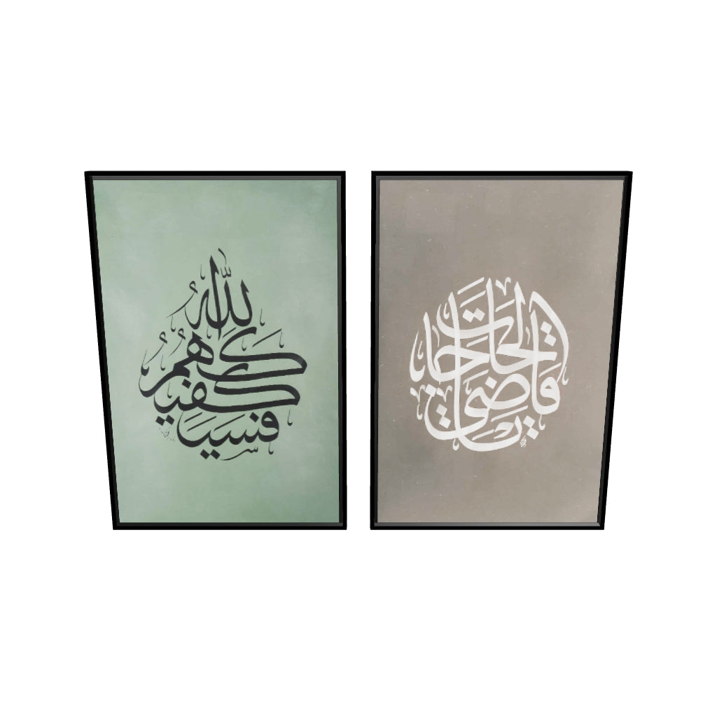 Ya Quadia lhajat - Calligraphie